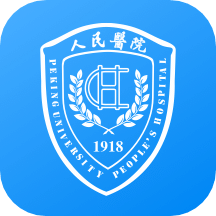 北京大学人民医院