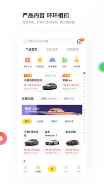 新出行app