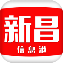 新昌信息港