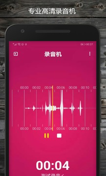 录音app2022最新版