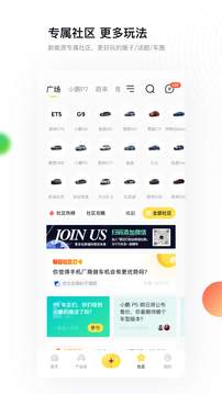 新出行新能源汽车app