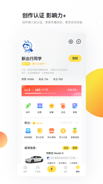 新出行app