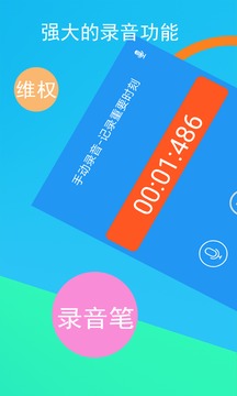 电话录音专家app