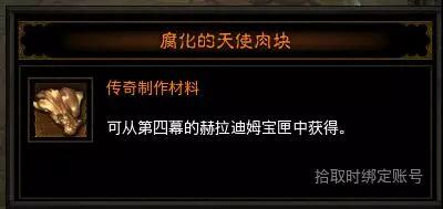 暗黑破坏神不朽欢乐死神的身世之谜 欢乐死神身世介绍