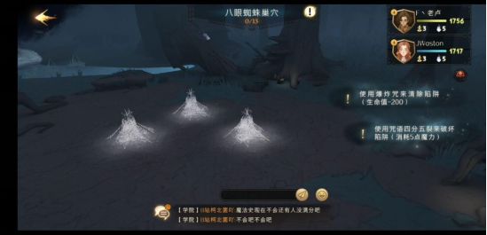 哈利波特魔法觉醒八眼蜘蛛巢穴三星攻略