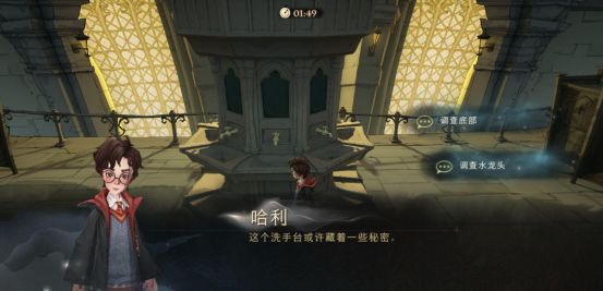 哈利波特魔法觉醒无名之书第一章三星通关攻略