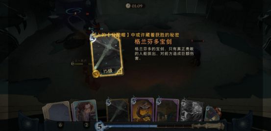 哈利波特魔法觉醒无名之书第二章三星打法