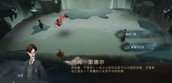 哈利波特魔法觉醒无名之书第二章三星打法