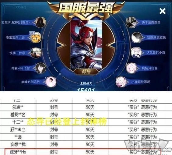 王者荣耀主播心态请演员上分是怎么回事 心态请演员事件详解