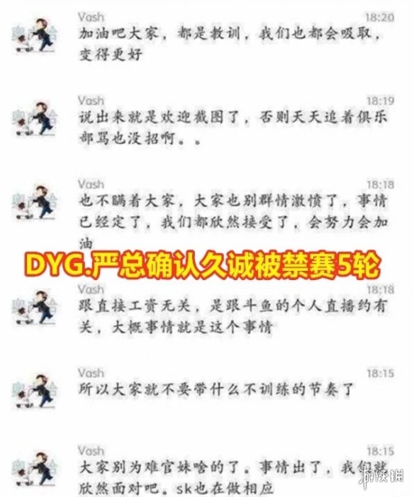 王者荣耀久诚为什么被禁赛 王者荣耀久诚禁赛事件内幕介绍