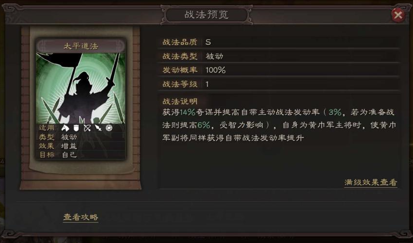 三国志战略版程昱武将分析