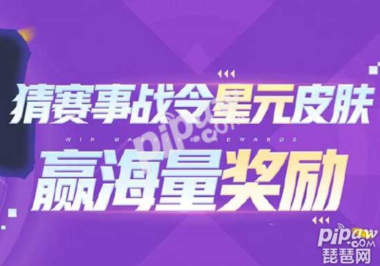 王者荣耀赛事战令什么时候更新 接下来要出的是秋冬赛季战令