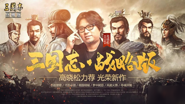 三国志战略版9月17日更新公告 9月17日更...