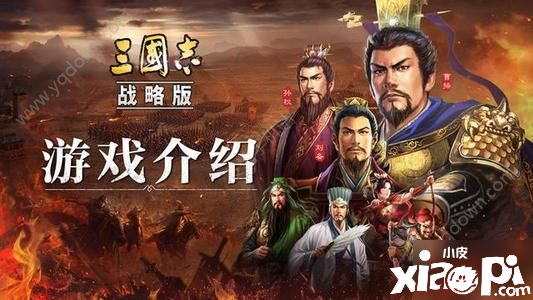 《三国志战略版》法刀吴象玩法攻略 法刀吴象阵容