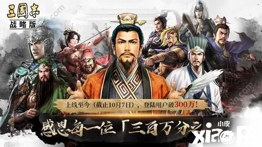 《三国志战略版》法刀吴象玩法攻略 法刀吴象阵容