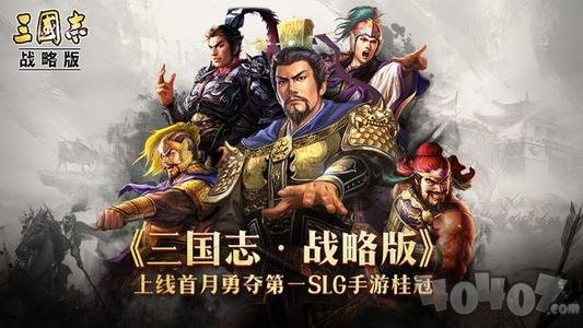 三国志战略版新手平民攻略 武将搭配攻略大全2020