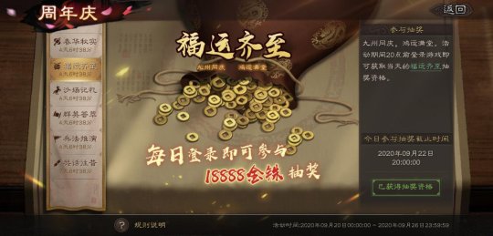 《三国志•战略版》一周年火锅局：一场万人的暖心相聚