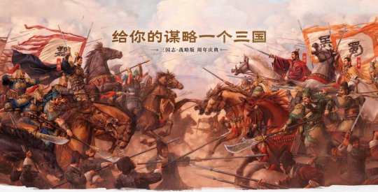 《三国志•战略版》一周年火锅局：一场万人的暖心相聚