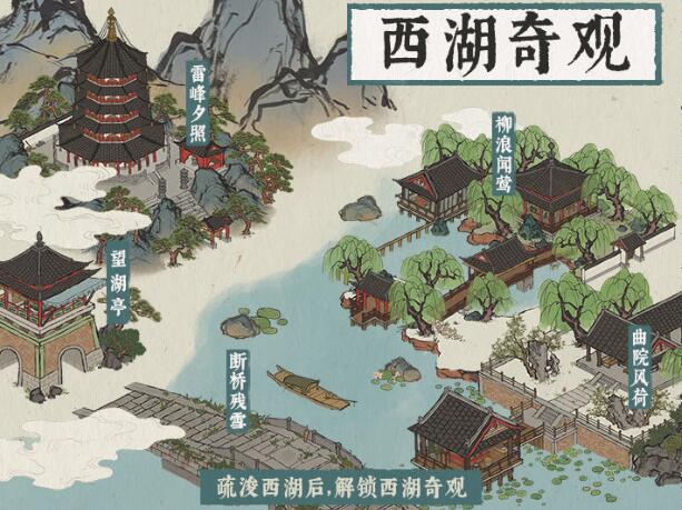 江南百景图杭州特殊建筑怎么获得