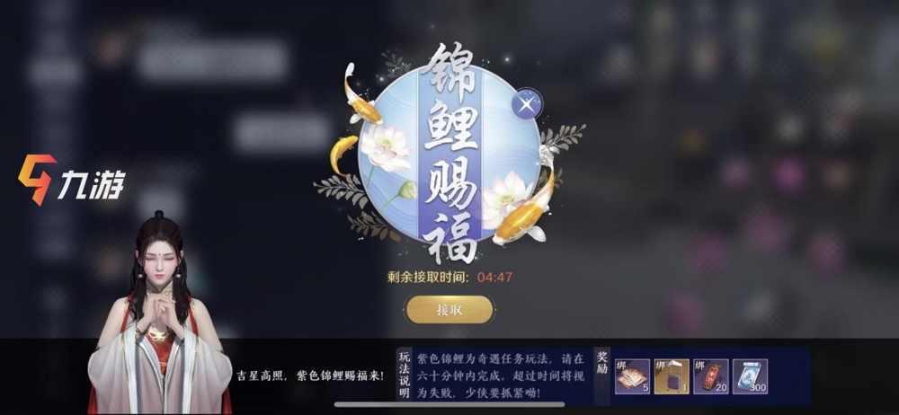 天涯明月刀手游紫色锦鲤攻略 紫色锦鲤任务如何触发