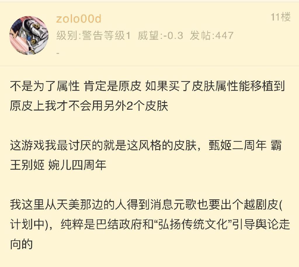 王者荣耀皮肤爆料守约出易烊千玺联动皮，元歌戏剧皮免费赠送？