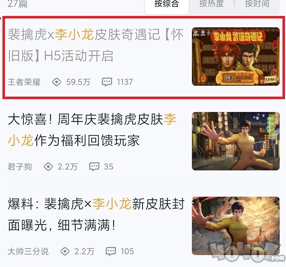 王者荣耀李小龙个性动作怎么领 李小龙个性动作二维码介绍