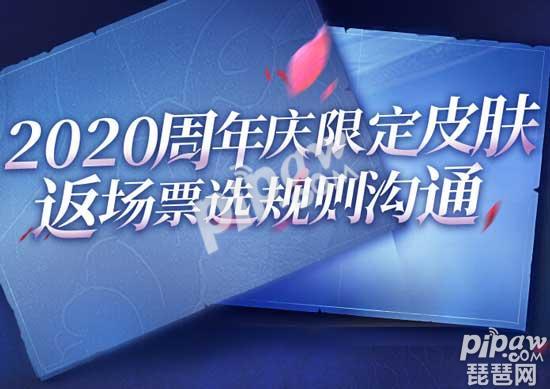 王者荣耀猴子大圣娶亲皮肤多少钱 皮肤会打折吗