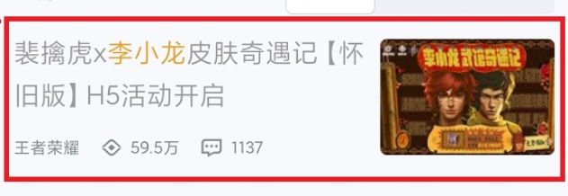 王者荣耀李小龙皮肤个性动作领取教程