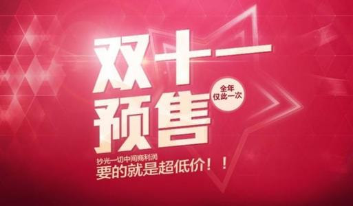 2020双十一怎么玩 2020双十一规则介绍