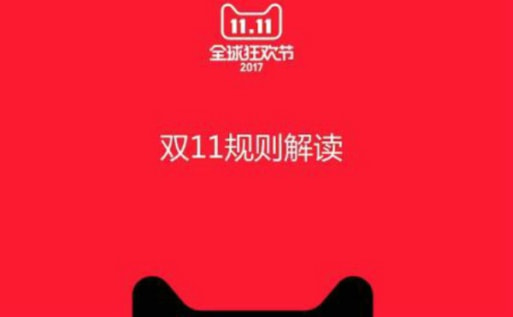 2020双十一活动什么时候开始 2020淘宝双十一活动时间