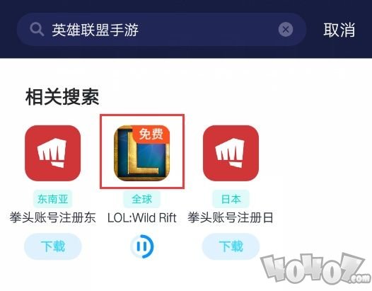 英雄联盟手游安卓怎么下载 lol手游安卓下载方法介绍