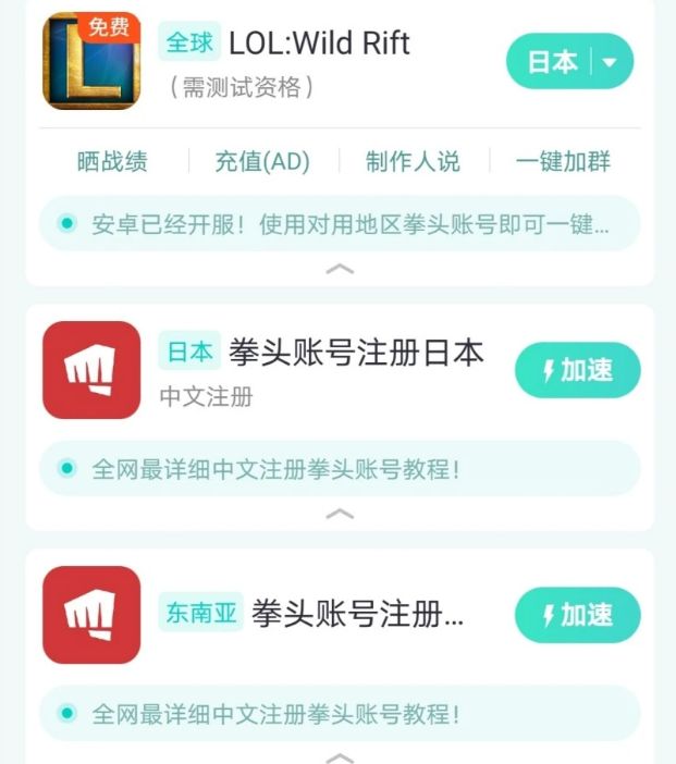 lol手游语音怎么开