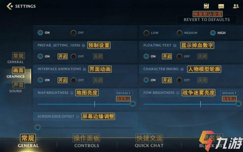 lol手游怎么汉化 主界面UI常用选项汉化图