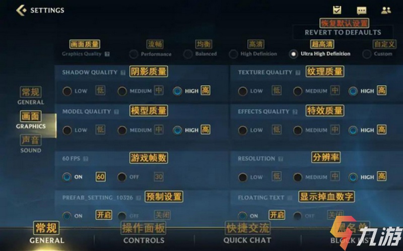 lol手游怎么汉化 主界面UI常用选项汉化图