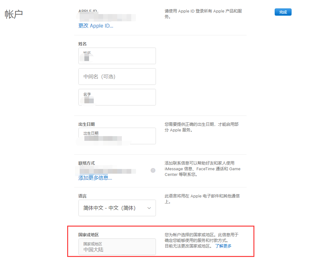 LOL手游IOS上线：IOS改ID详尽教学