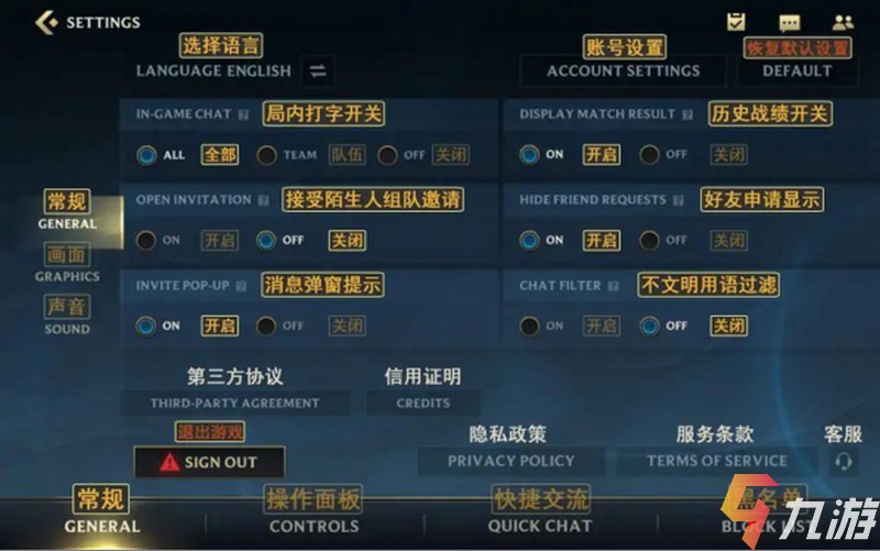 lol手游怎么汉化 主界面UI常用选项汉化图