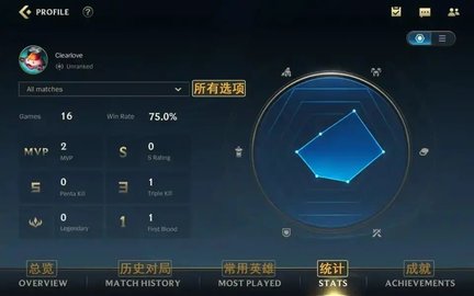 英雄联盟手游界面中文翻译 lol手游设置界面翻译