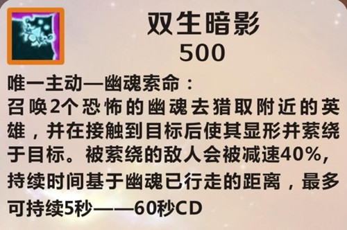 英雄联盟手游中双生暗影好用吗 英雄联盟手游双生暗影介绍