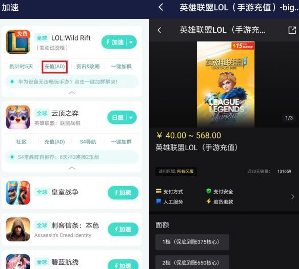 英雄联盟手游能代充吗 LOL手游日服代充方法介绍