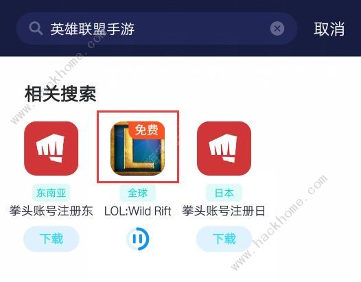 lol手游国际服下载方法教程 wildrift安卓和iOS怎么下载[多图]