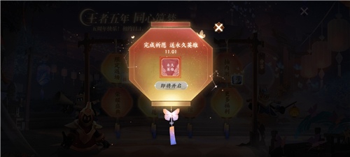 王者荣耀五周年祈愿送什么英雄