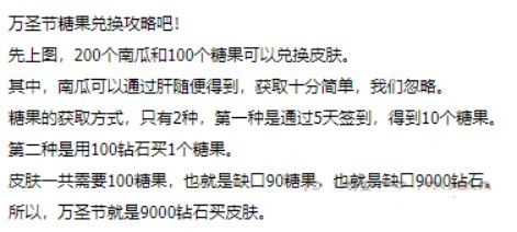 万国觉醒万圣节糖果兑换攻略：2020万圣节糖果获得方法[多图]