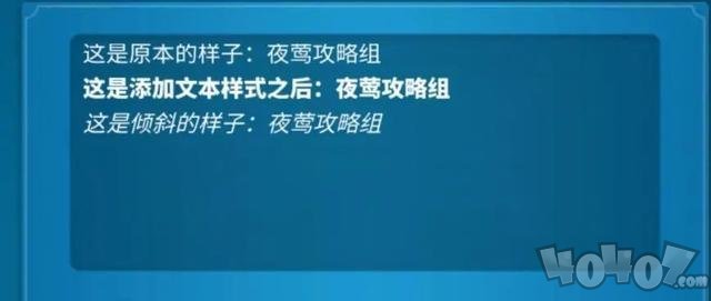 万国觉醒联盟公告彩色字体设置方法 怎么把公告设置成彩色字体