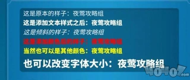 万国觉醒联盟公告彩色字体设置方法 怎么把公告设置成彩色字体