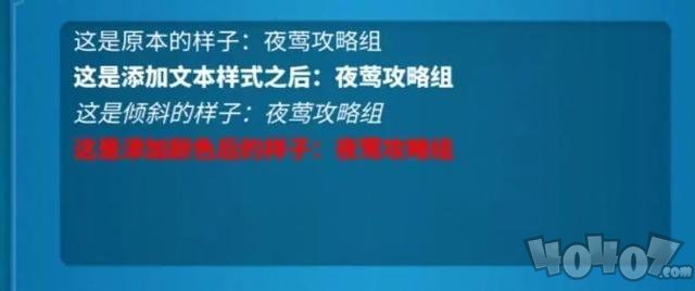 万国觉醒联盟公告彩色字体设置方法 怎么把公告设置成彩色字体