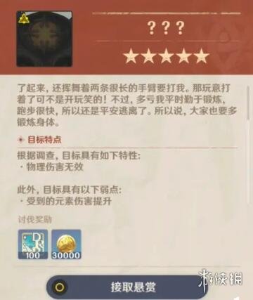 《原神》隐藏成就Quest Failed怎么做？QuestFailed成就完成方法