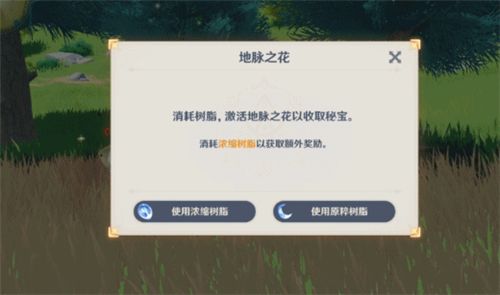 原神浓缩树脂在哪里合成？浓缩树脂合成方法[多图]