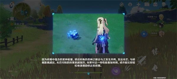 《原神》绝云间星光陨星碎屑收集路线一览