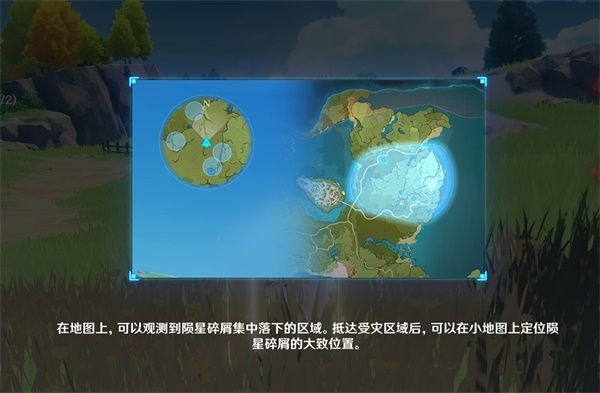 《原神》绝云间星光陨星碎屑收集路线一览