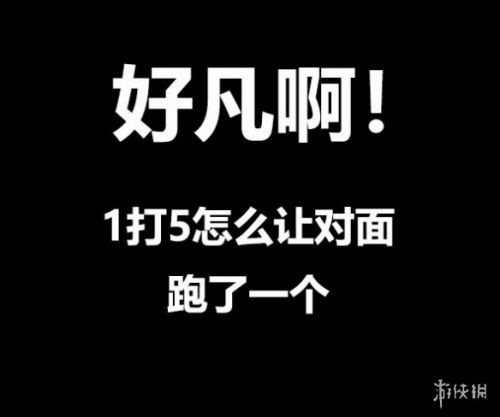 《王者荣耀》凡尔赛文学分享  王者荣耀凡尔赛发言汇总